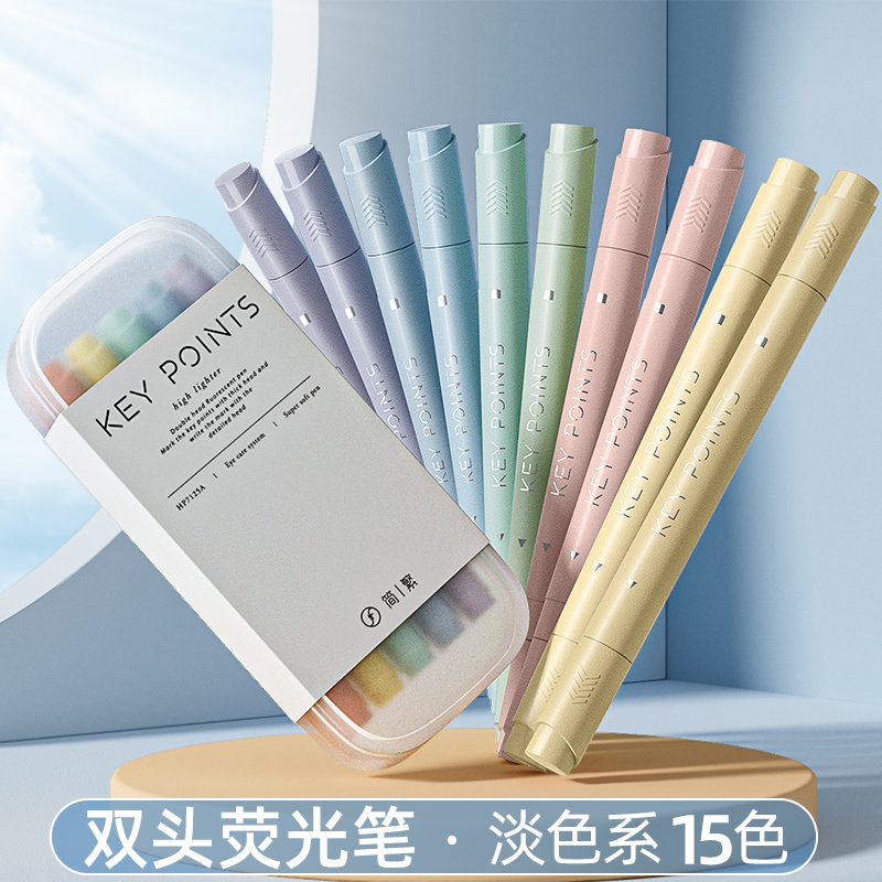 【天猫正品】简繁荧光笔莫兰迪标记笔淡色系马卡龙双头记号笔萤光多色高颜值彩色莹光做笔记手帐专用彩笔划重