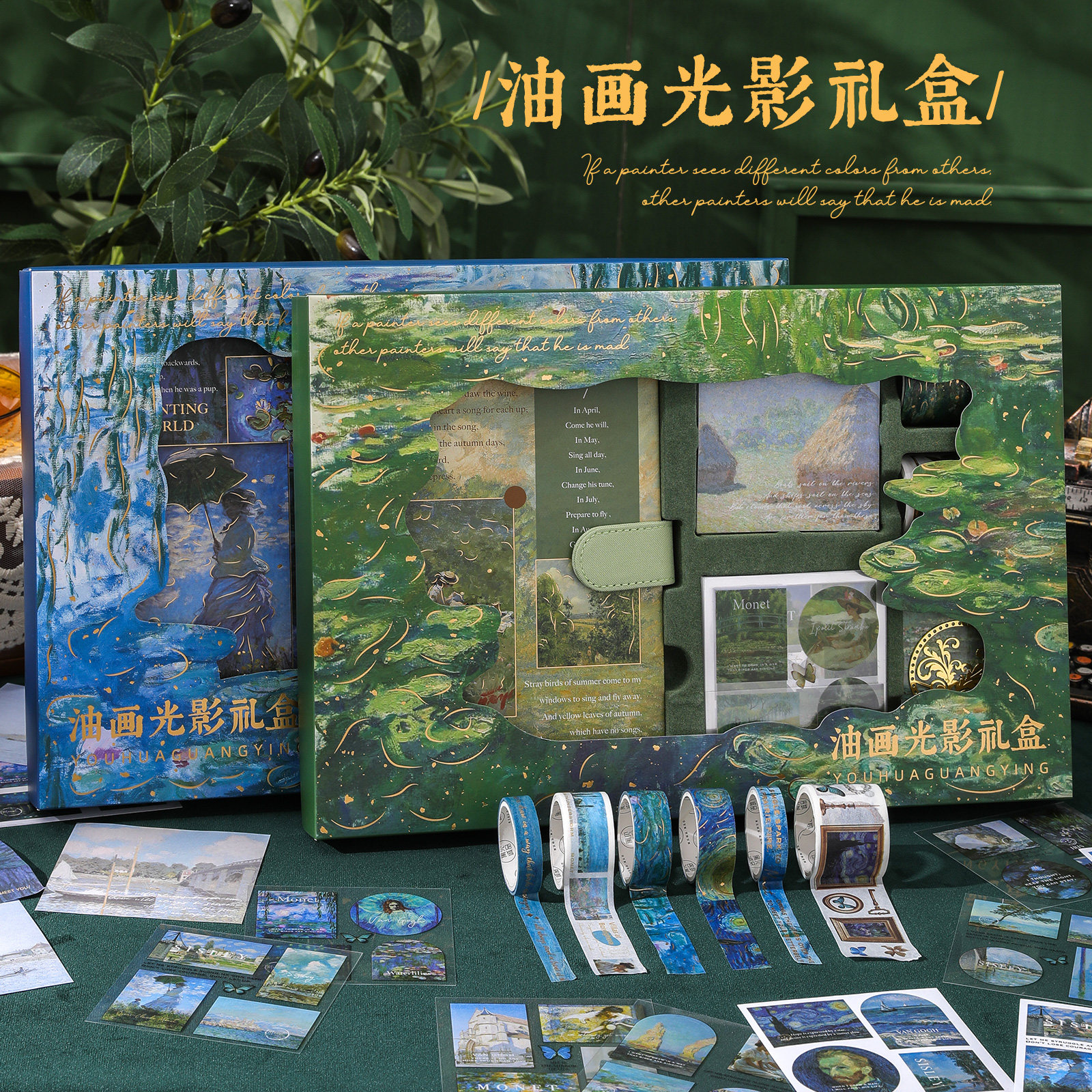 油画 画手帐本礼盒套组文艺精致笔记本子手杖套装创意简约ins风手