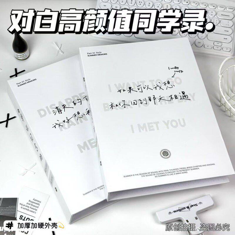 同学录小学生六年级ing风小众不撞款2026新款女生高颜值简约毕业