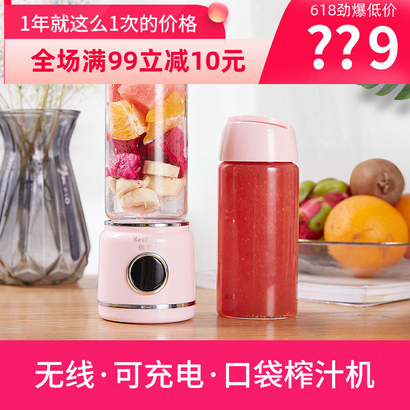 万能榨汁机便携式杯式网红随身杯无线充电式抖音同款西瓜水果蔬菜在类目 厨房电器, 榨汁机中 - 来自Buy2taobao.com提供专业的淘宝代购服务