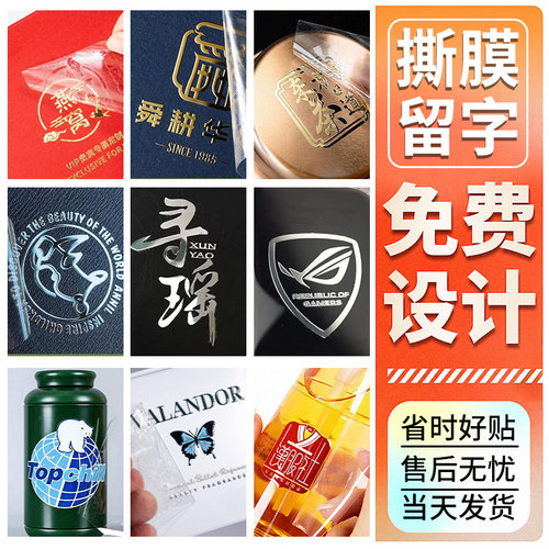 水晶标贴UV转印贴/当天发货