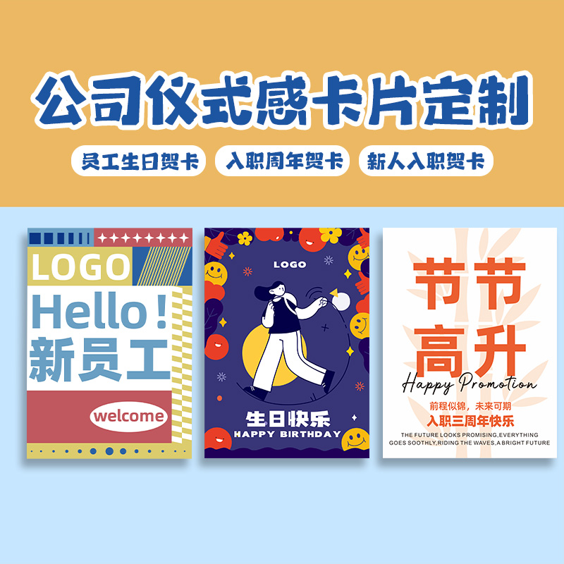 免费开票可来图定制高清印刷