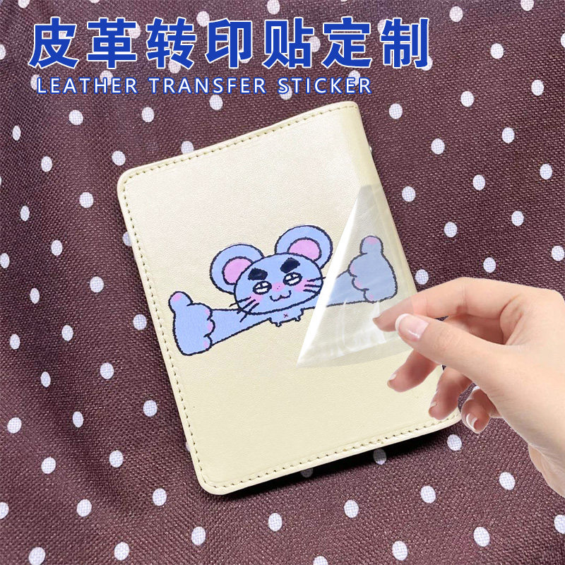 皮革转印贴纸定制pu皮箱图案uv冷印贴画烫金logo商标自粘水晶标贴图片