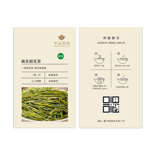 茶叶介绍卡片定制茶产品冲泡提示卡打印茶馆售后硬卡纸复古古画风茶室礼盒包装简介贺卡标签定做中式茶签设计