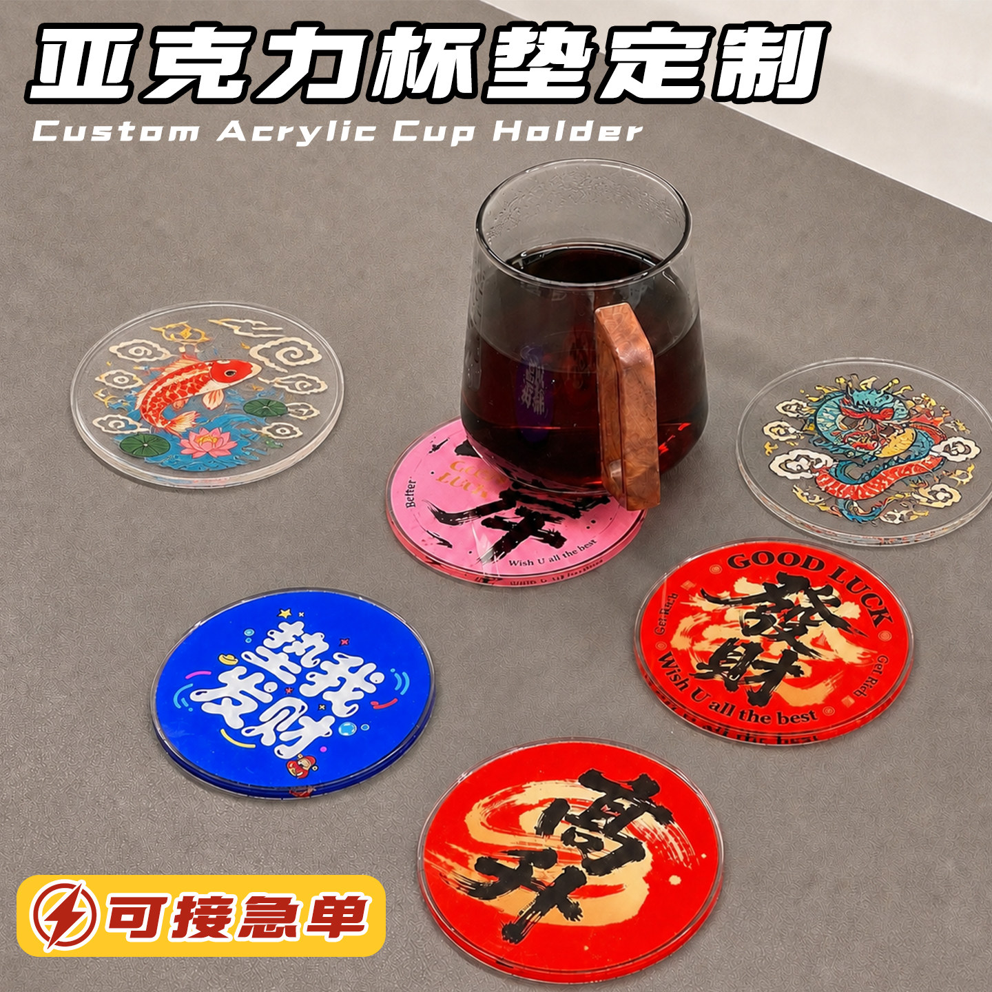 亚克力杯垫定制咖啡茶托办公室简约饮品装饰文创周边pvc透明茶垫图片