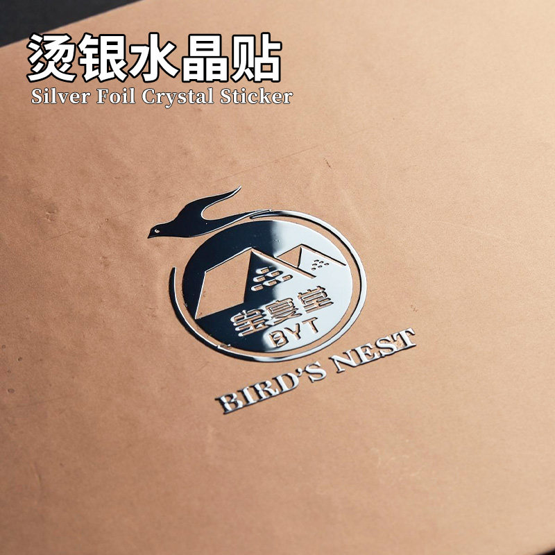 银色水晶标贴定制logo透明不干胶贴纸公司包装袋丝印铁罐子防水冷uv转印贴烫银字母贴镂空标签礼盒电镀金属标