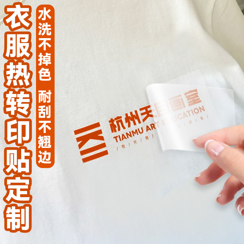 撕膜留字/防刮防水/极速发货
