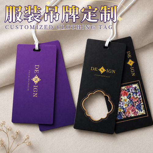 服装吊牌定制女装店合格证挂牌衣服异形卡片标签商标logo设计标识pvc吊卡制作卡通人物童装男装价格产品定做