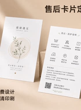 售后服务卡片订制饰品服装包裹高级明信片客户引流好礼评论卡印刷外卖广告宣传小名片设计淘宝电商感谢卡定制