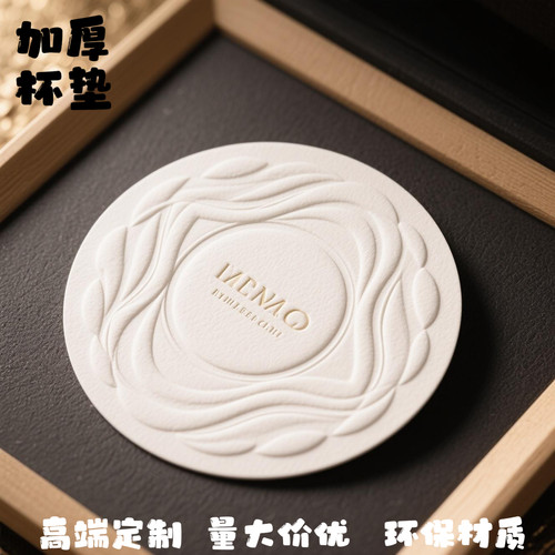 高端杯垫/加厚材质/免费设计