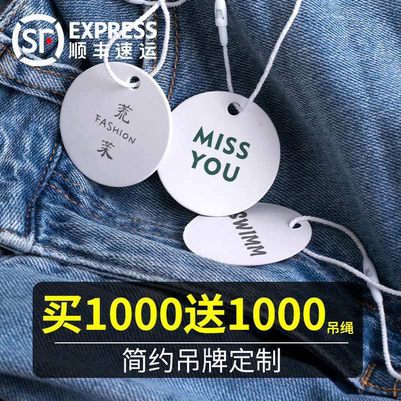 简约吊牌定制女装LOGO