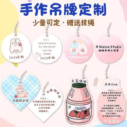 手作吊牌定制diy手工烘焙logo吊卡设计商标二维码标签挂卡打印发圈发饰包装挂签卡片印刷捏捏乐异形挂牌定做