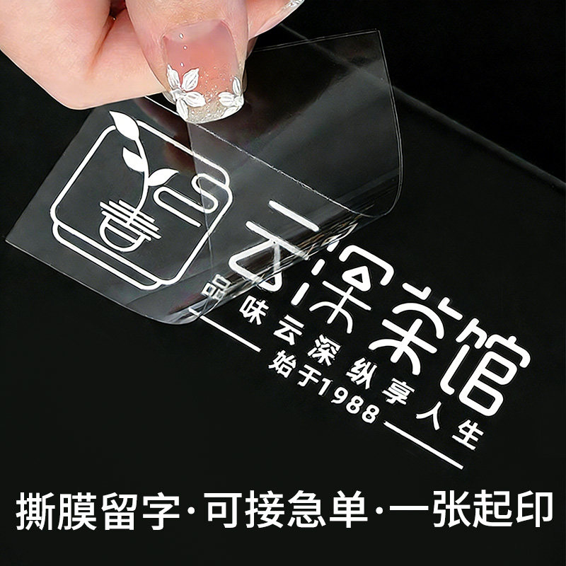 水晶标贴logo贴纸定制金属标签礼品盒立体镂空刻字母透明不干胶防