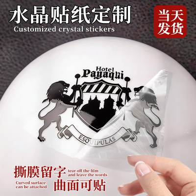 水晶标贴定制公司logo贴纸设计金属标签广告镂空分离丝印烫金银撕膜留字防水透明不干胶打印商标uv转印贴定做