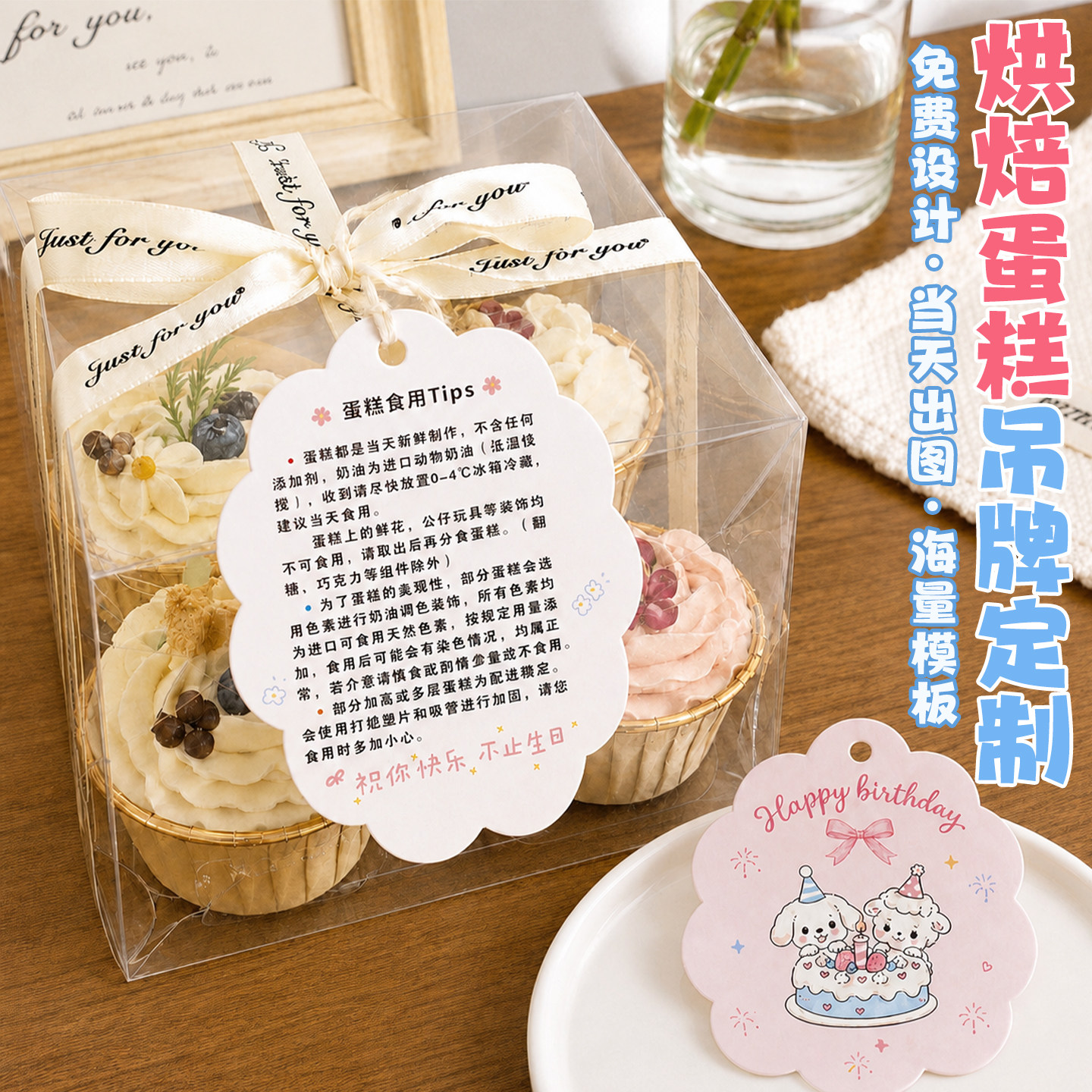 生日蛋糕吊牌定制甜品祝福语食用提示卡印刷注意事项商标签制作温馨说明小贴士二维码吊卡面包烘焙店logo卡片图片