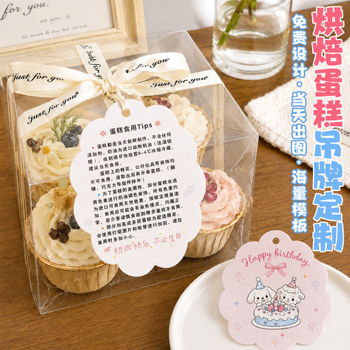 生日蛋糕吊牌定制甜品祝福语食用提示卡印刷注意事项商标签制作温馨说明小贴士二维码吊卡面包烘焙店logo卡片