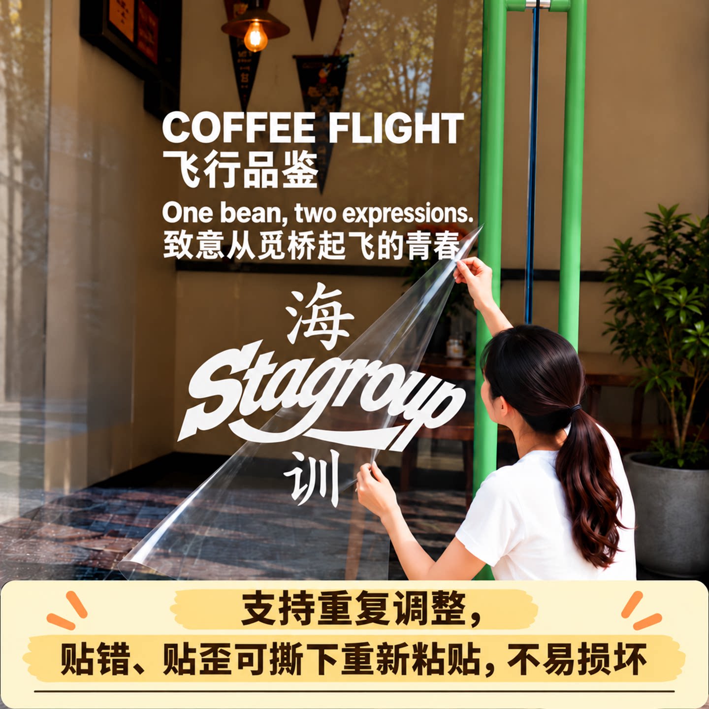 玻璃uv转印贴刻字贴纸定制logo镜子面广告英文字店铺营业时间小心防撞提示橱窗户大尺寸不留胶自粘即时贴设计