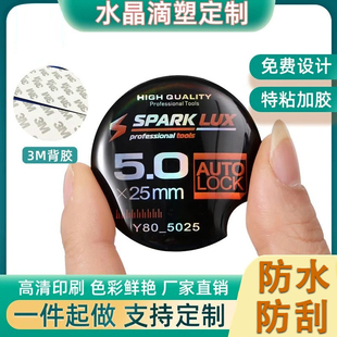 水晶滴塑贴纸LOGO定制车贴商标签名牌产品防水自粘不干胶pvc滴胶