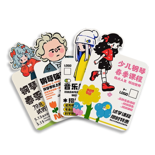 音乐异形体验卡定制培训机构课时试听卡古筝优惠代金券印刷转介绍邀请活动传单印制钢琴招生广告宣传卡片定做