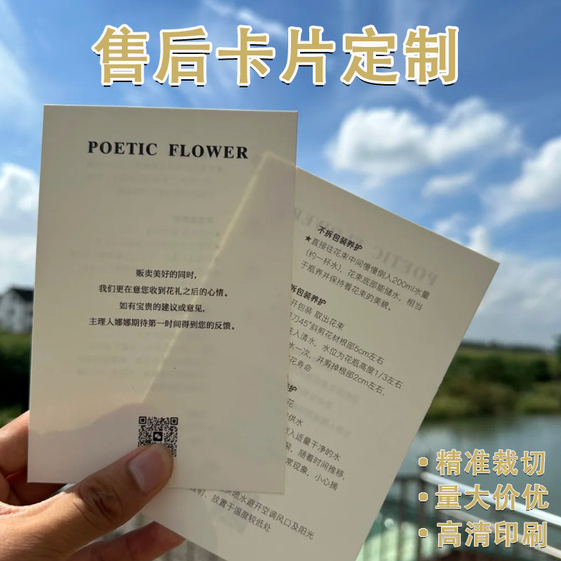 售后服务卡片定制服装淘宝电商珠宝引流好礼平价卡设计退换货包裹