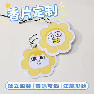 扩香片定制车载异形logo照片应援明星周边香卡来图订制无香卡通人物图案设计印刷异形香薰卡片无味伴手礼香片