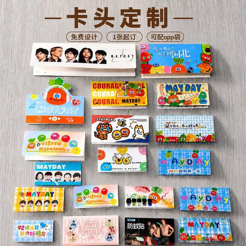 包装卡头定制烘焙饼干糖果打包袋页眉logo卡片打印自封包装封口卡背设计饰品透明opp袋异形对折标签卡纸定做