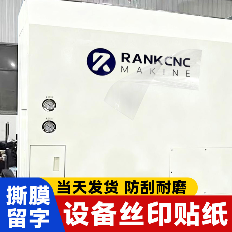 可贴曲面/防水防油/免费质保