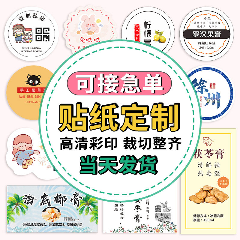 logo贴纸定制咖啡防水标签印刷水果pvc广告订制作烘焙打包盒封口贴外卖二维码自粘帖子奶茶杯圆形不干胶打印图片