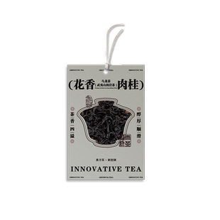 茶叶礼盒吊牌定制logo茶产品红茶绿茶冲泡提示吊卡设计印刷茶饮功效介绍挂签小卡片打印茶馆白茶保存挂牌定做