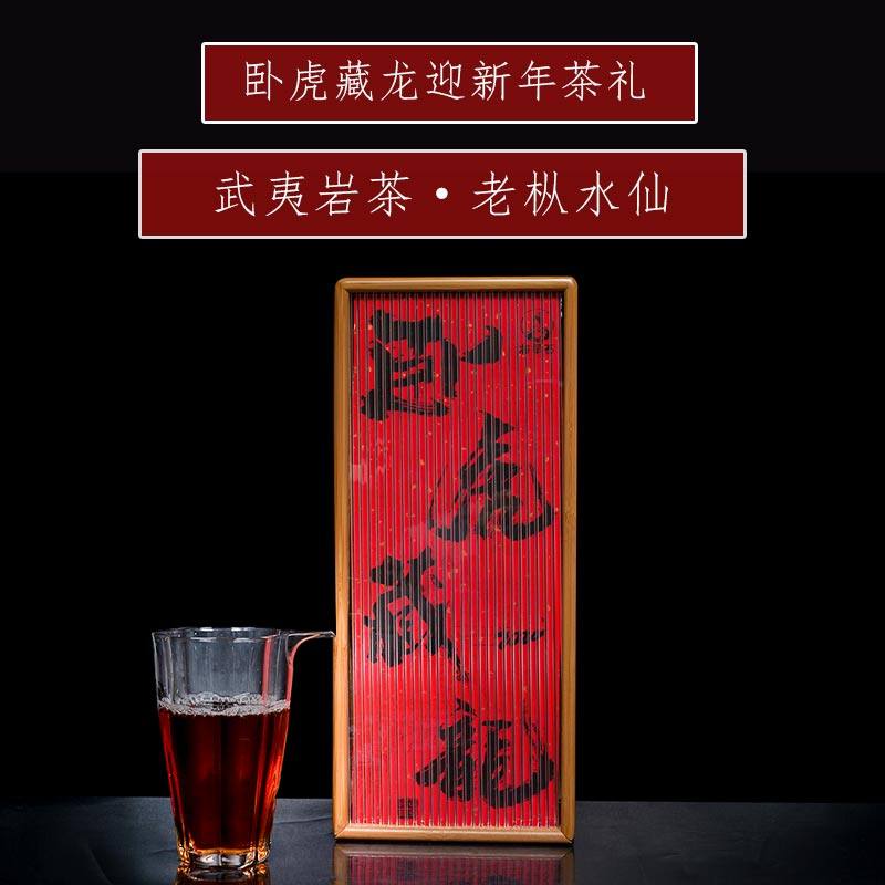 武夷岩茶特级大红袍高端茶叶礼盒新年送礼精选小泡袋独立包装