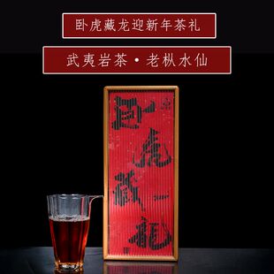 武夷岩茶特级大红袍高端茶叶礼盒新年送礼精选小泡袋独立包装