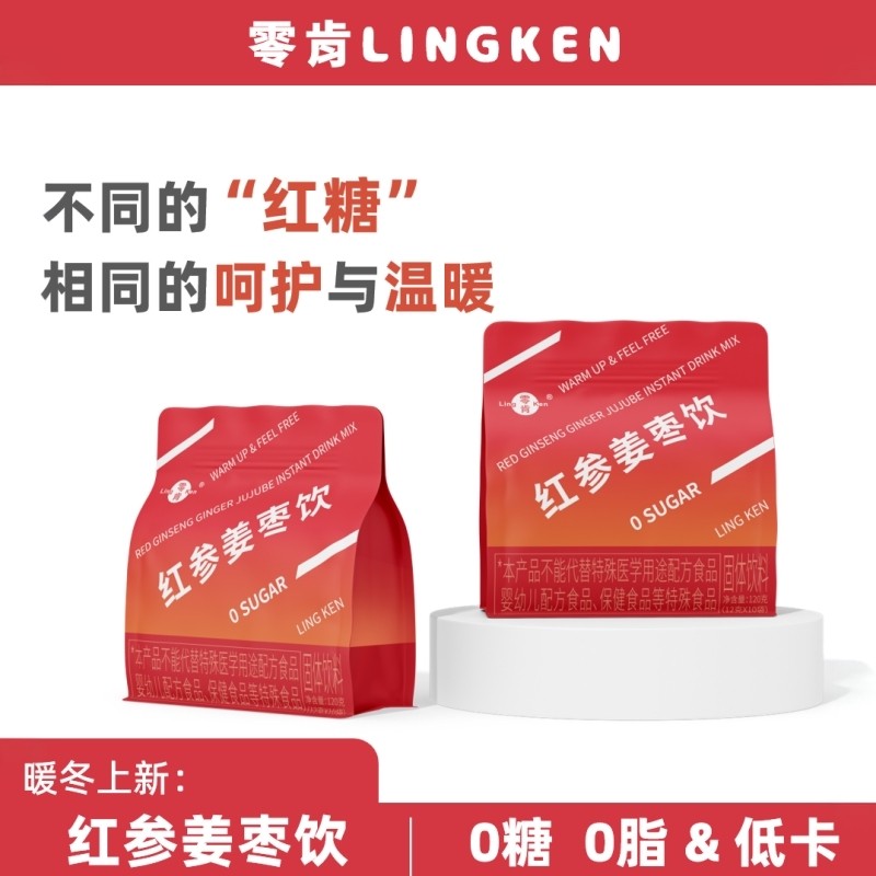 无糖低卡红参姜枣饮零肯图片