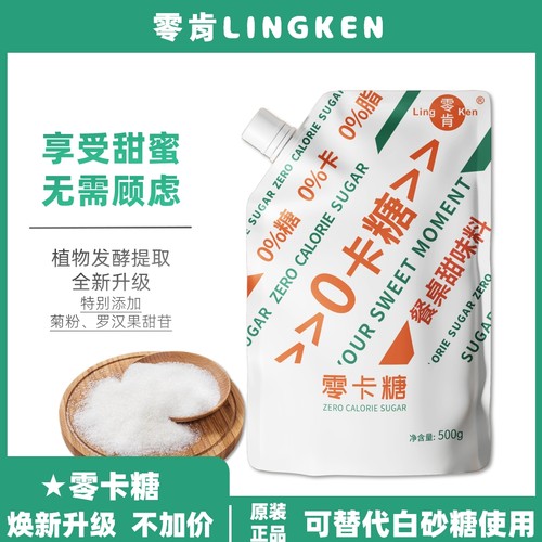 无糖代糖烘焙非甜菊糖木糖醇500g