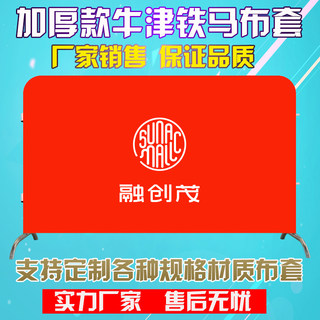 铁马铁马套铁马护栏铁马护栏制不锈钢罩印套 免费牛津布镀锌LOGO