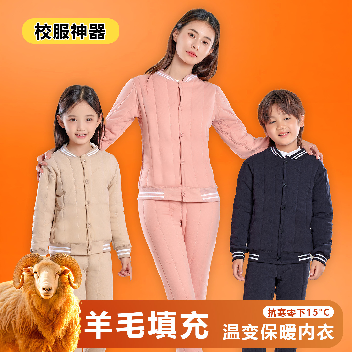 儿童校服神器男女童保暖内衣套装