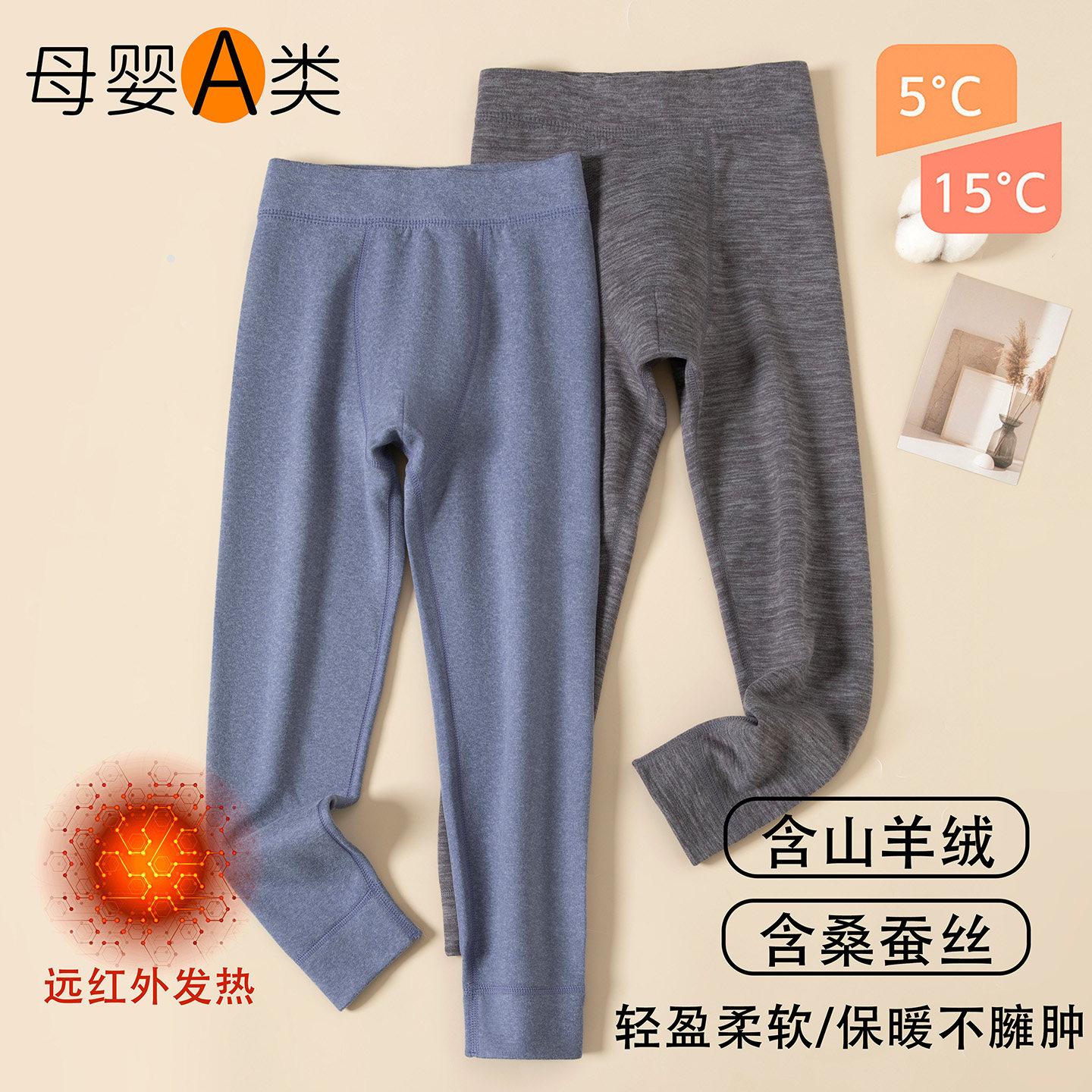 男童德绒秋裤内穿校服神器加绒加厚秋冬季儿童保暖裤男孩打底线裤