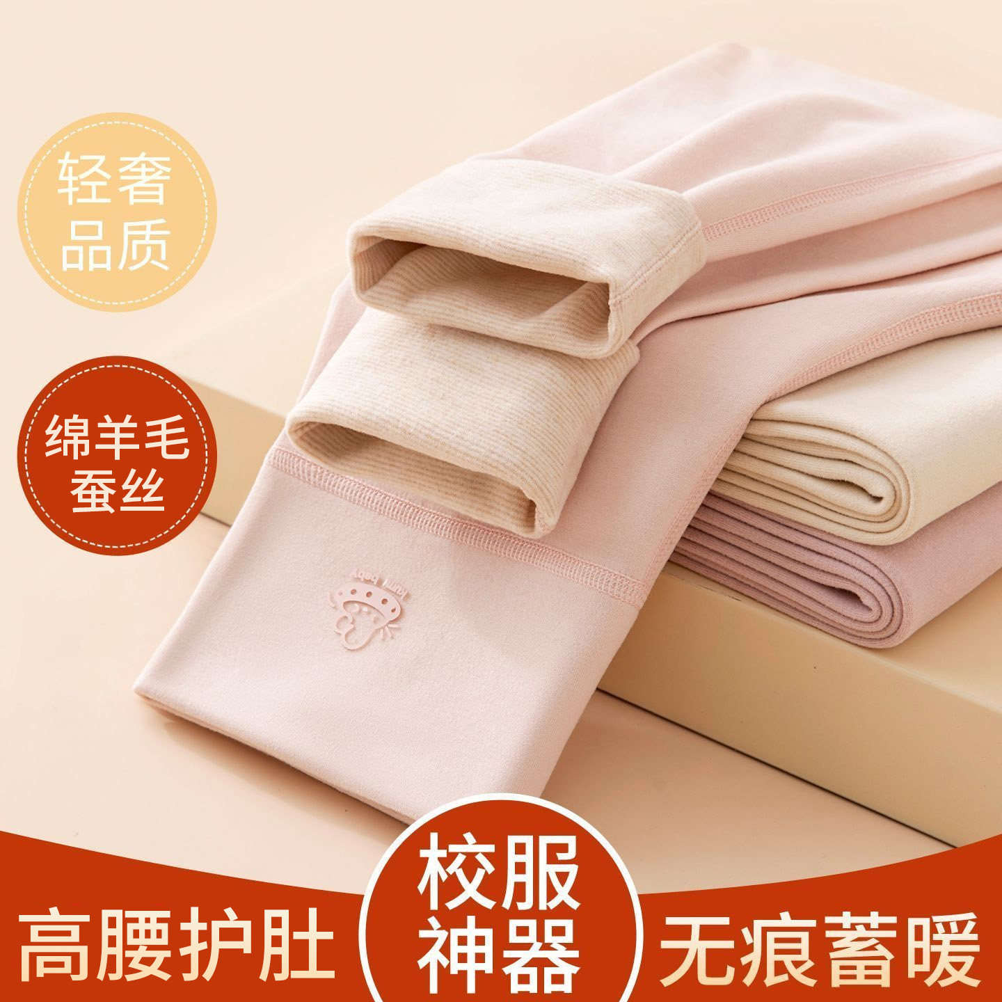 女童高腰绵羊毛蚕丝秋裤保暖裤图片