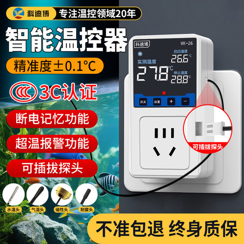 温控器鱼缸数显智能全自动孵化220V温控开关控制器仪冰箱温控插座
