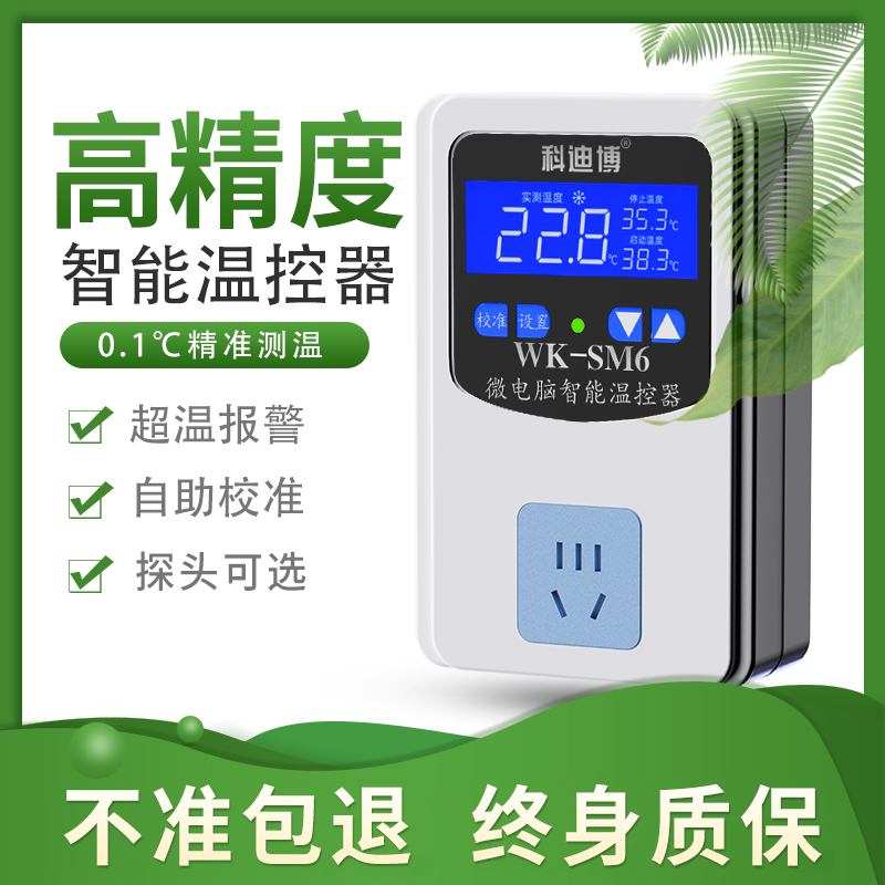 温控器温度控制器开关220V控温插...