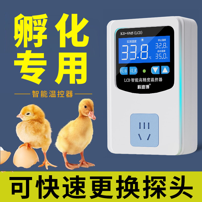 科迪博孵化专用温控器探头可插拔图片