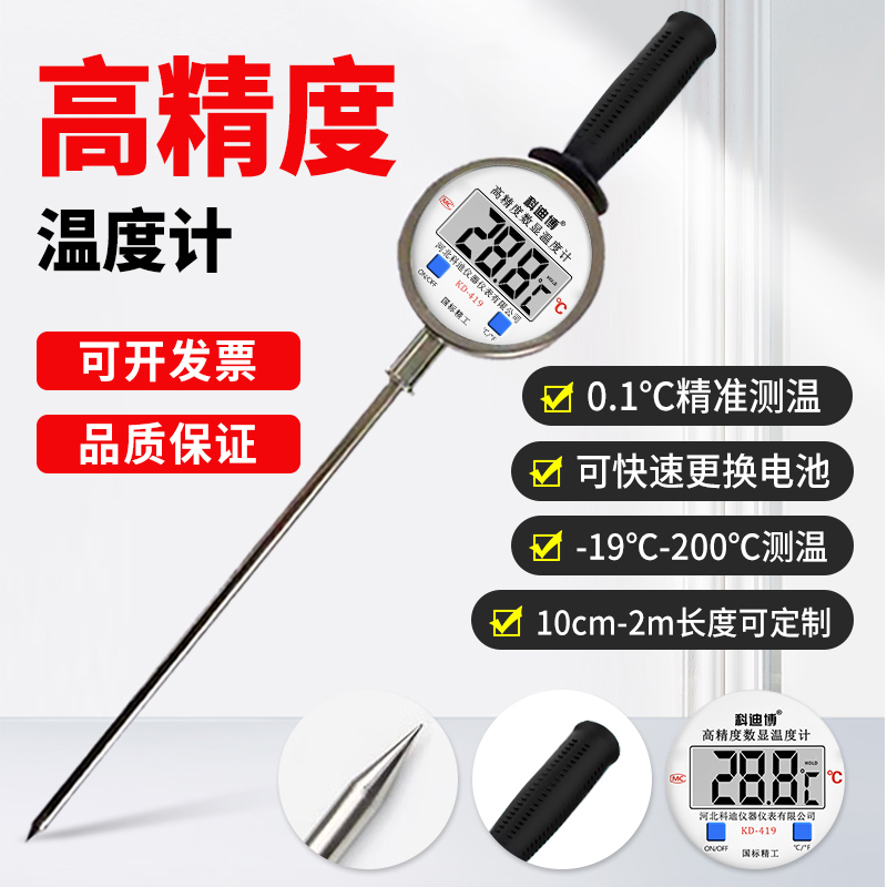 温度计数字温度计数显温度计工业高温不锈钢数显测温计手持温度计