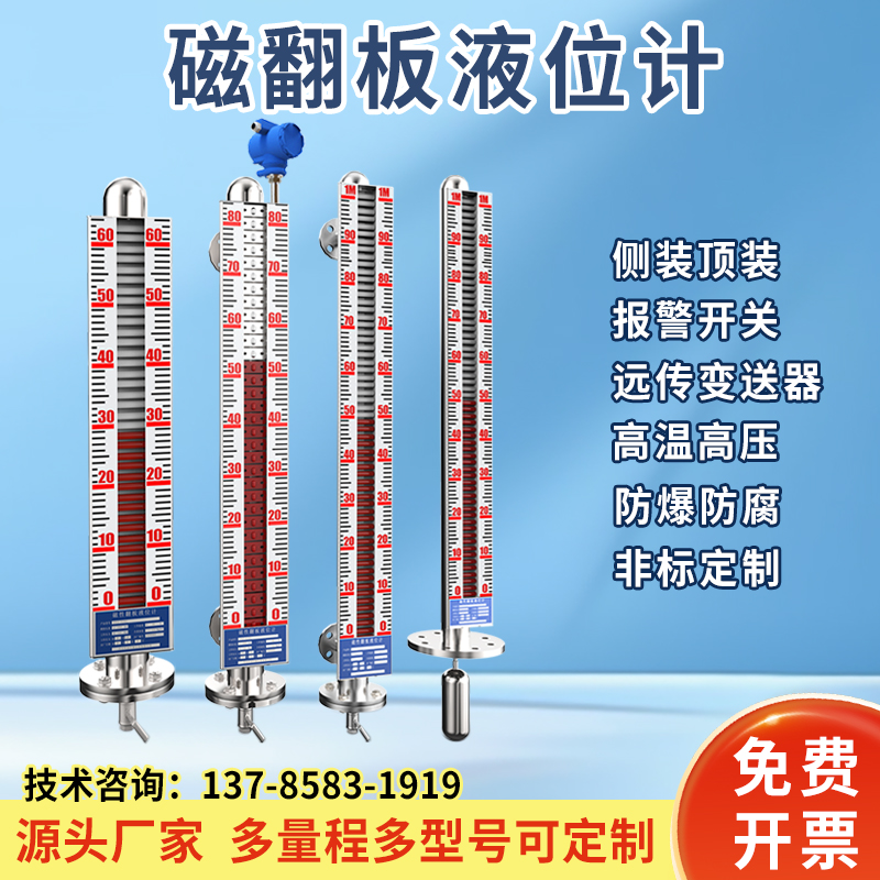 科迪博磁翻板液位计带远传抗干扰