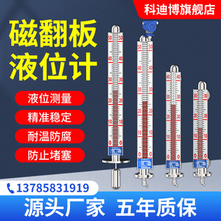 磁翻板液位计带远传浮子顶装水位计不锈钢磁耦合浮球液位计显示器