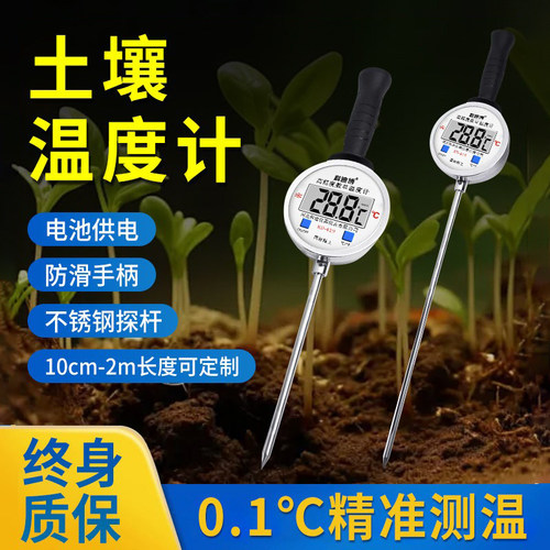 科迪博不锈钢加长探杆土壤温度计