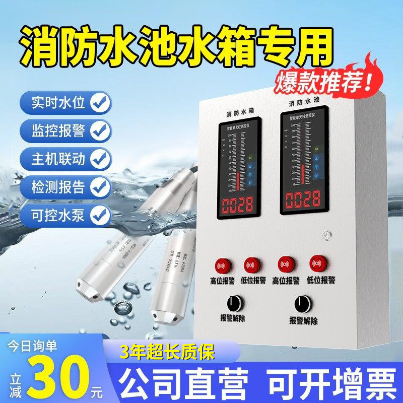 液位水位显示器投入式电子水箱液位计变送器消防水池液位显示装置,五金/工具,液位计,淘宝优惠券,粉丝福利购,淘宝优惠卷