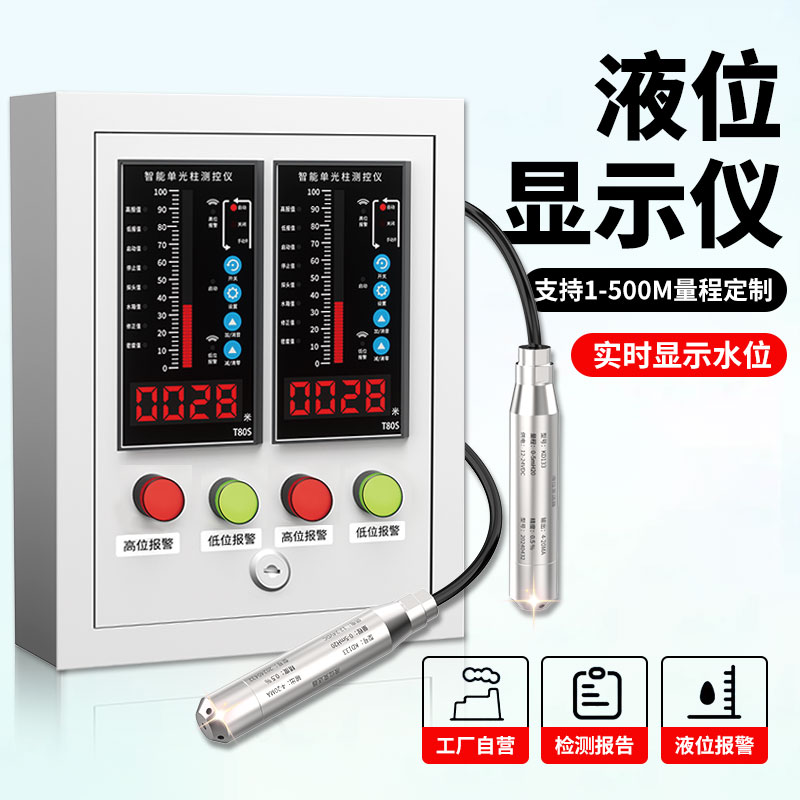 科迪博液位显示仪实时显示水位