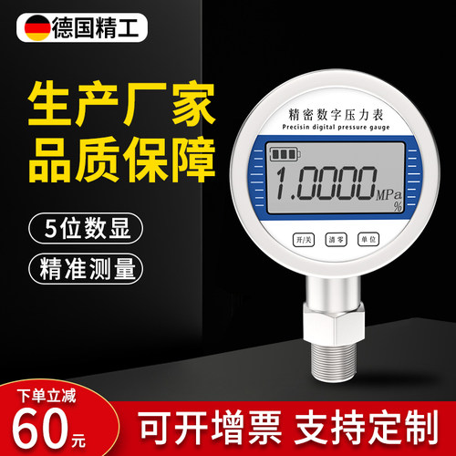 科迪博高精密数字压力表精准测量