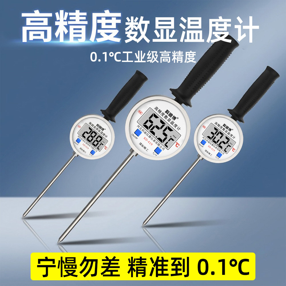 插入式电子数显温度计测地温粮食酿酒糟堆肥加长探针工业用测温仪