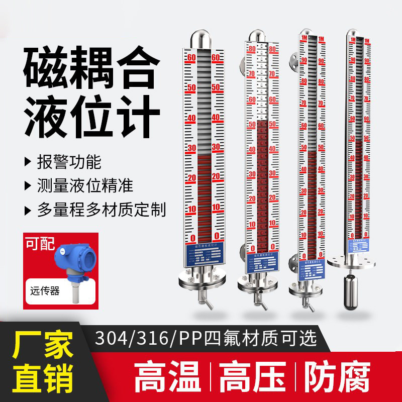 磁耦合液位计UHZ磁翻板液位水位显示器不锈钢锅炉油罐液位传感,五金/工具,液位计,淘宝优惠券,粉丝福利购,淘宝优惠卷
