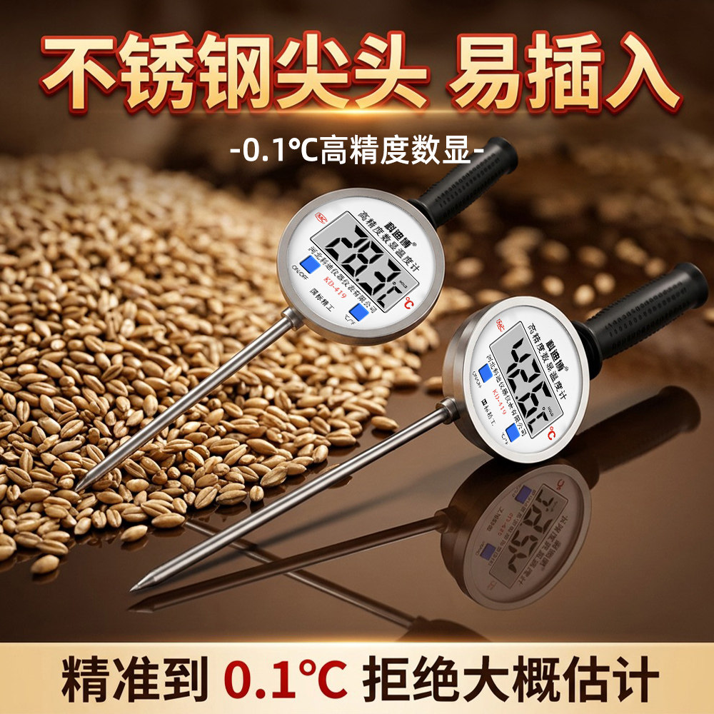 手持工业用测温仪温度检测器不锈钢插入式温度计酿酒发酵探针式